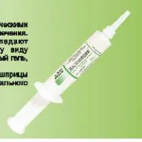 Мастомицин 10 мл